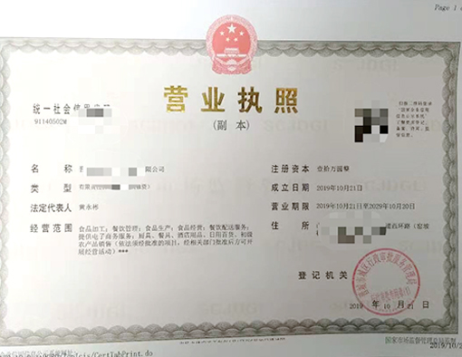 山西晉城市公司注冊(cè)電話(huà)17303566529、山西晉城市公司注銷(xiāo)、山西晉城市個(gè)體戶(hù)營(yíng)業(yè)執(zhí)照代辦、山西晉城市代理記賬、山西晉城市食品經(jīng)營(yíng)許可證代辦